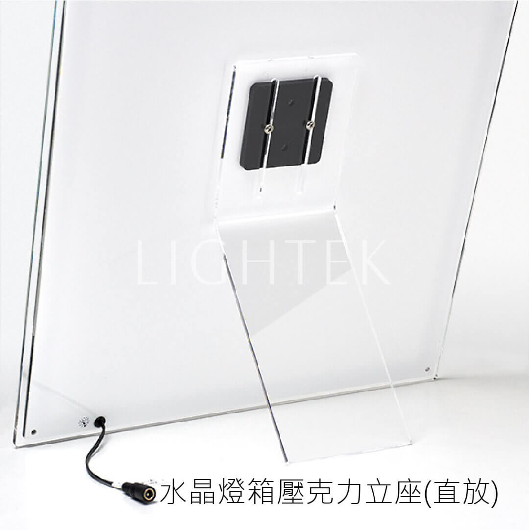水晶燈箱立座(直放)