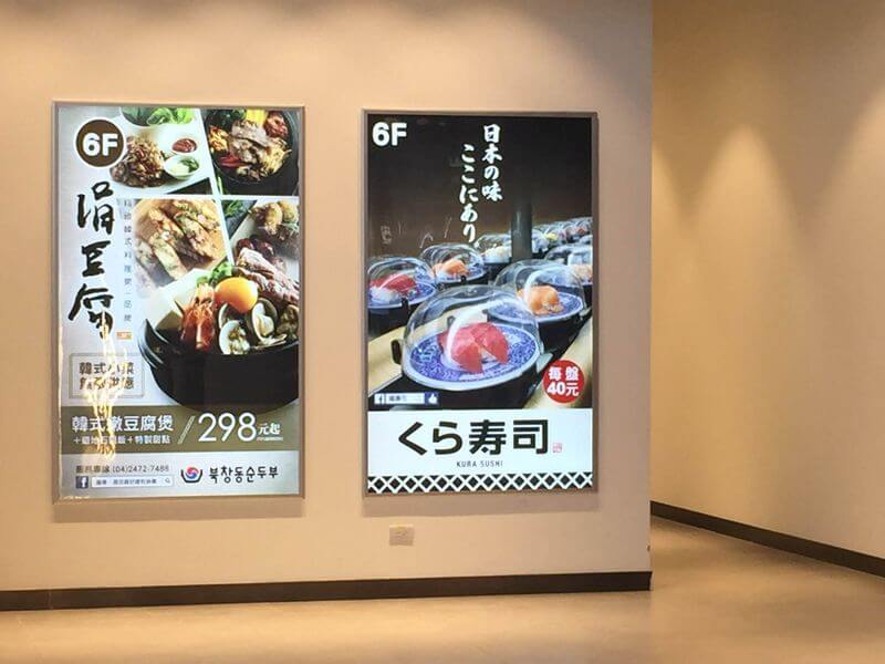 food court lightbox