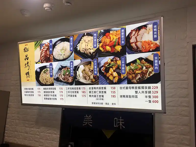 菜單燈箱