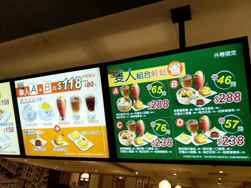 Menu Board