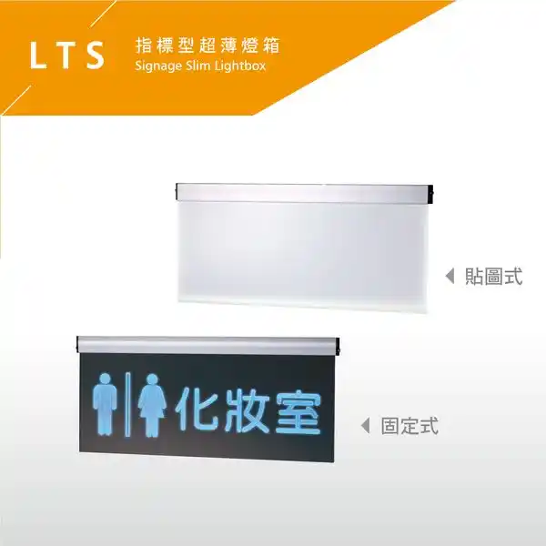 指標燈箱