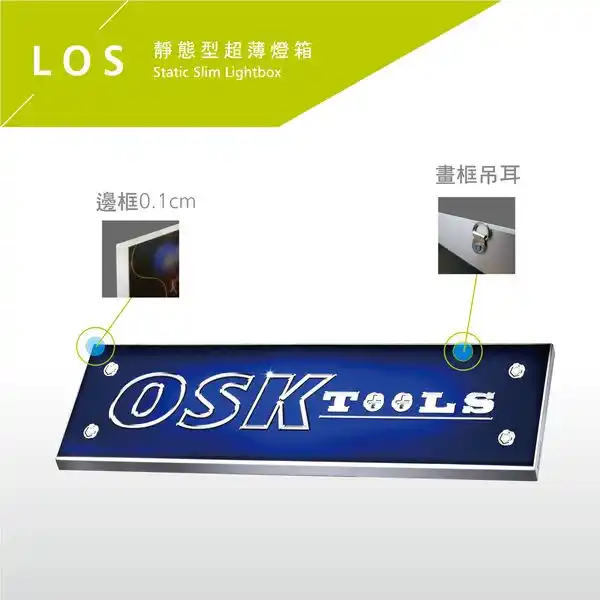 無邊框燈箱