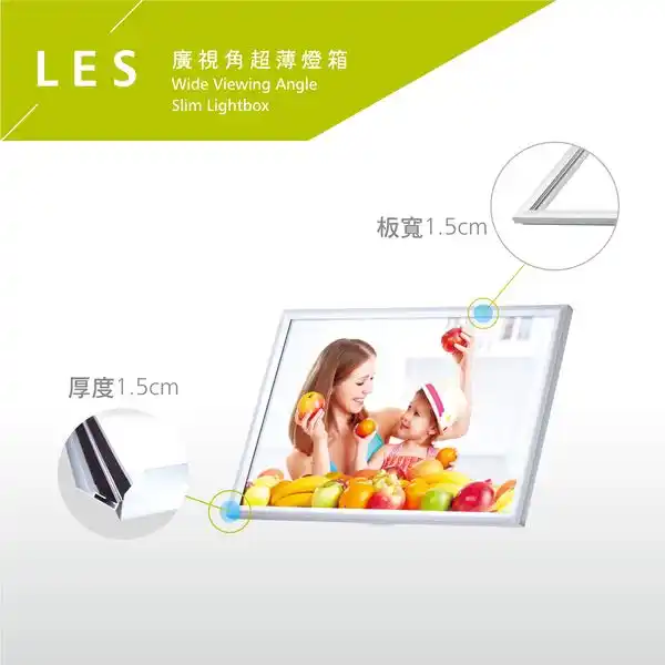 廣告燈箱