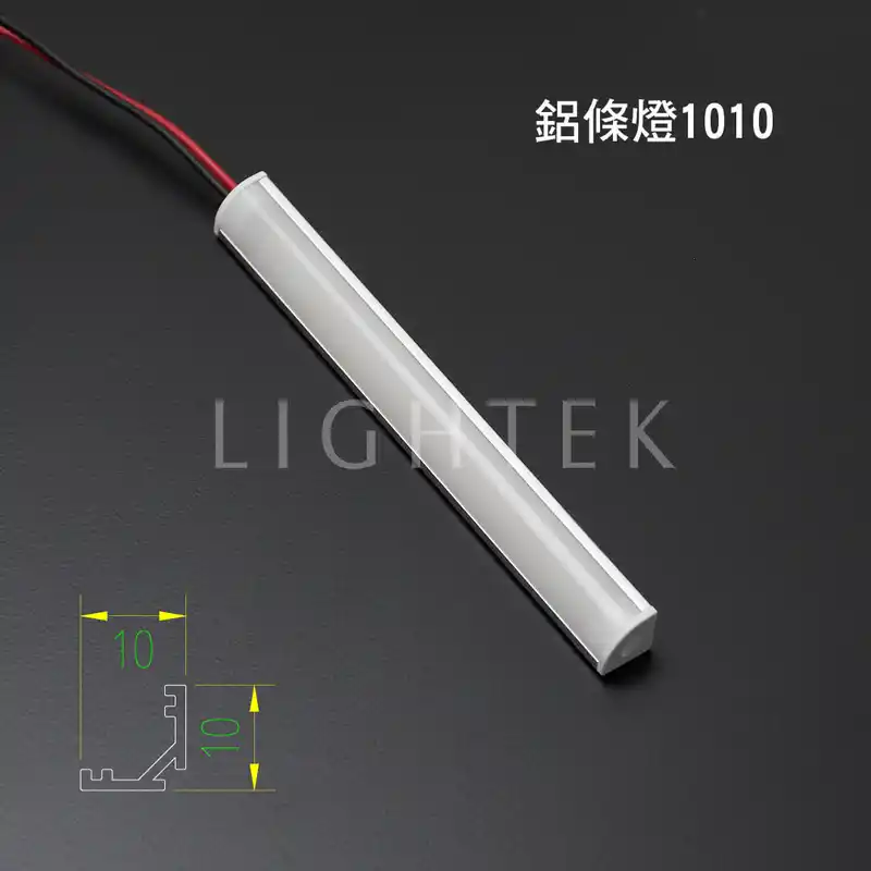 LED鋁條燈