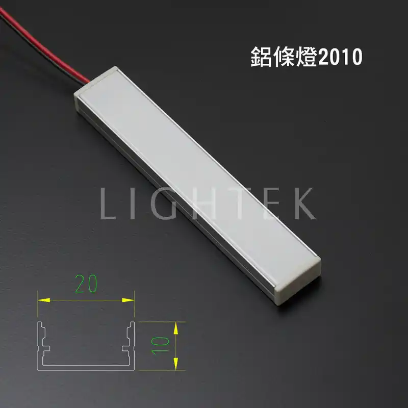 鋁擠條燈