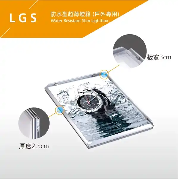 戶外防水燈箱